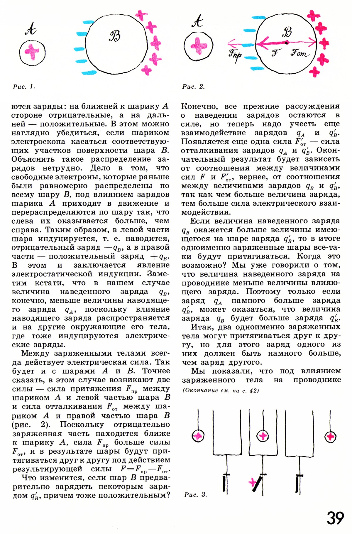 Стр. 39