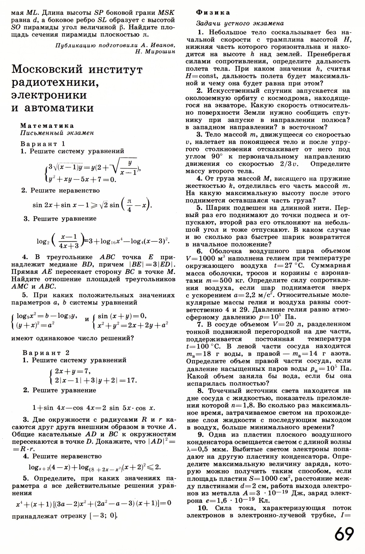 Стр. 69