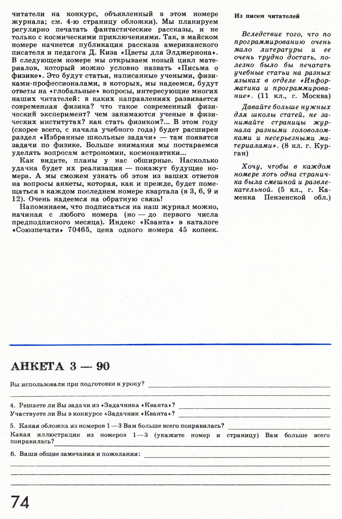 Стр. 74
