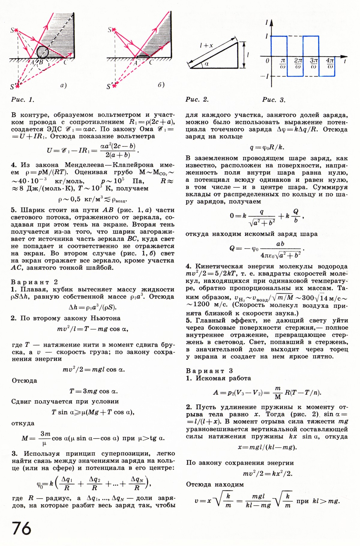 Стр. 76