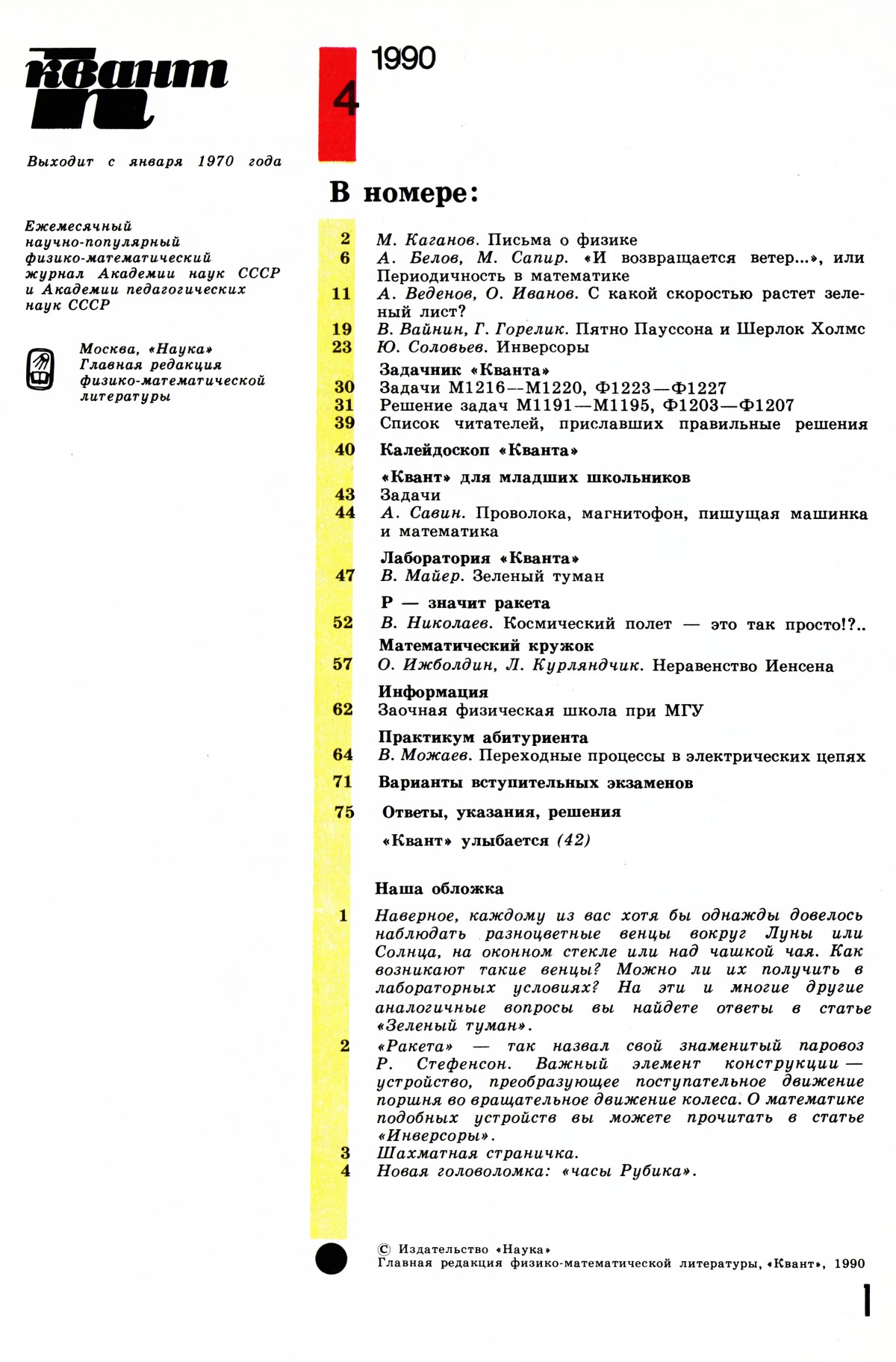 Стр. 1