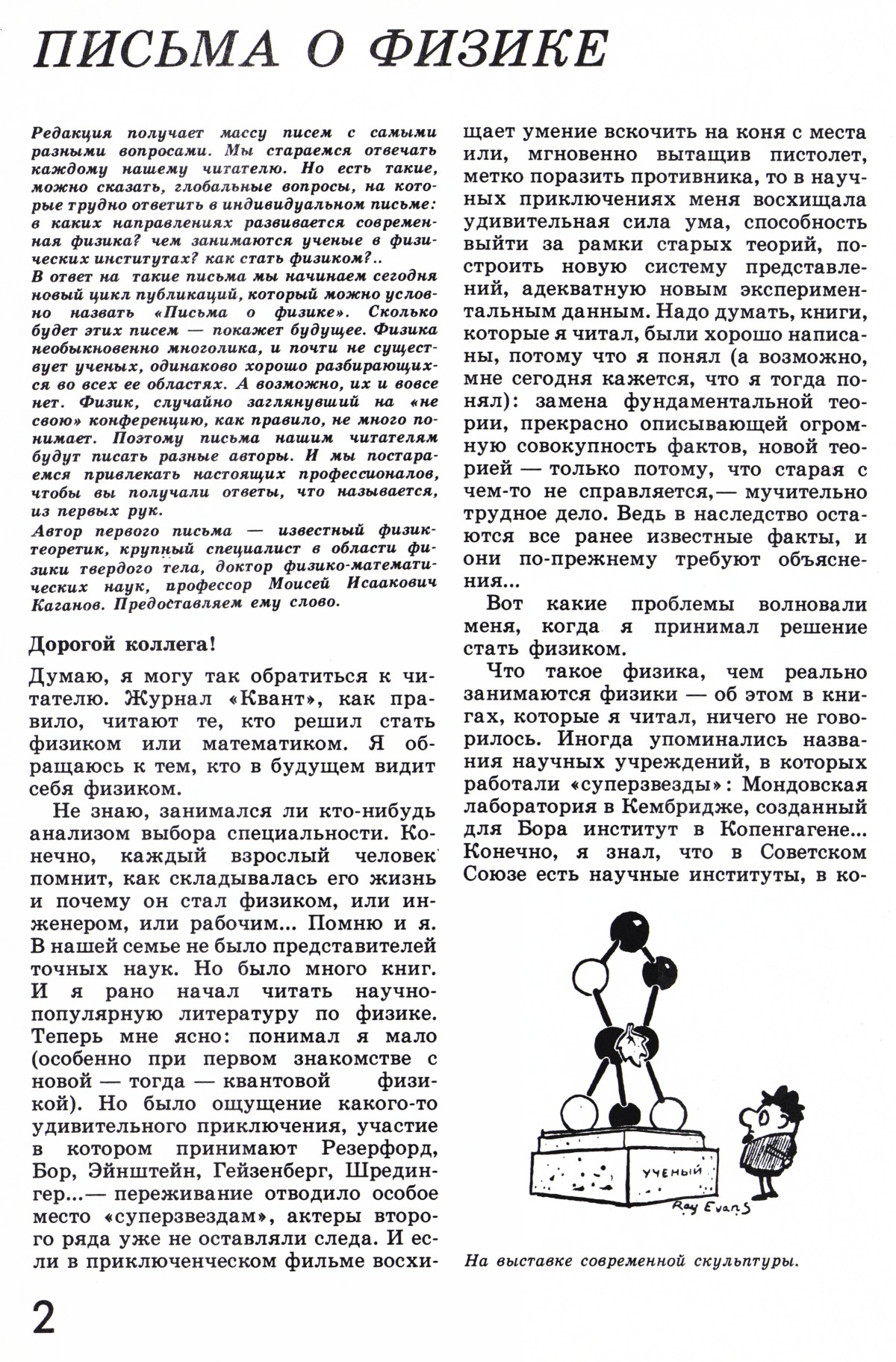 Стр. 2
