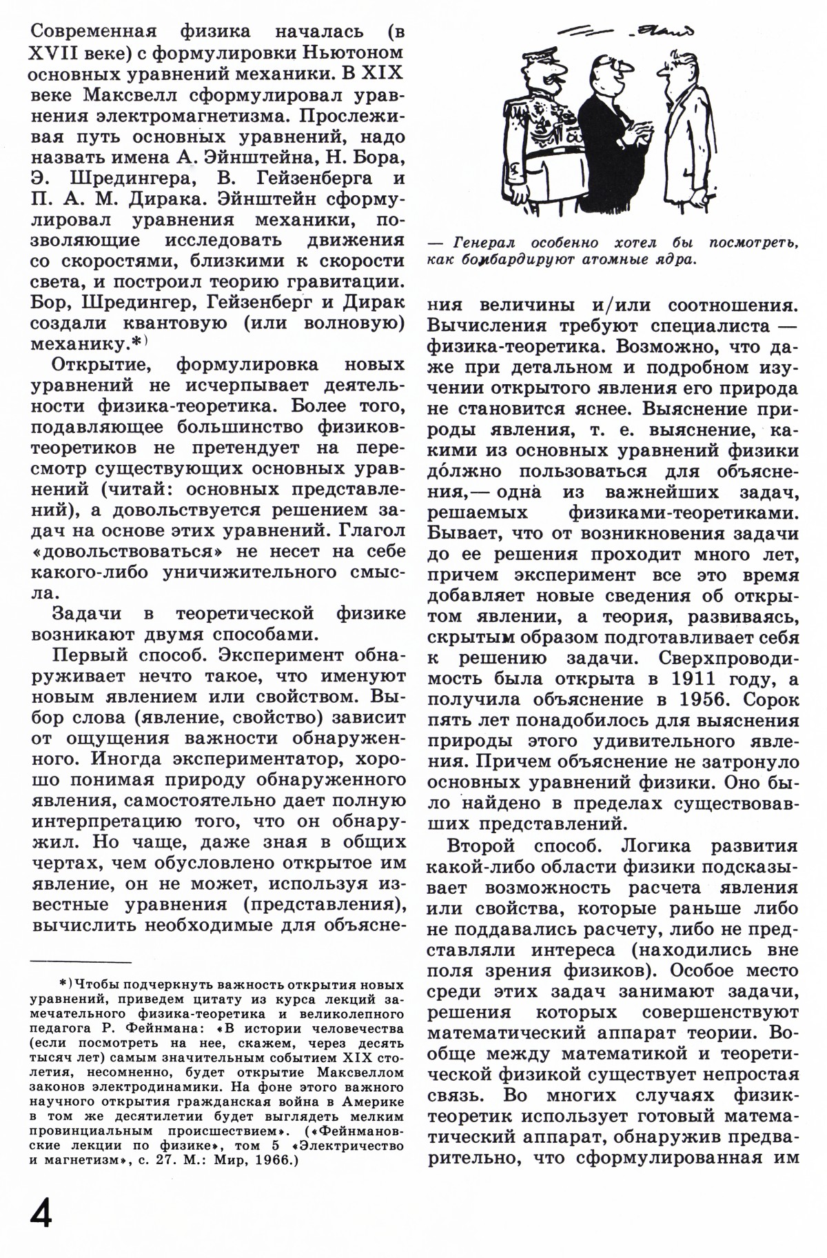 Стр. 4