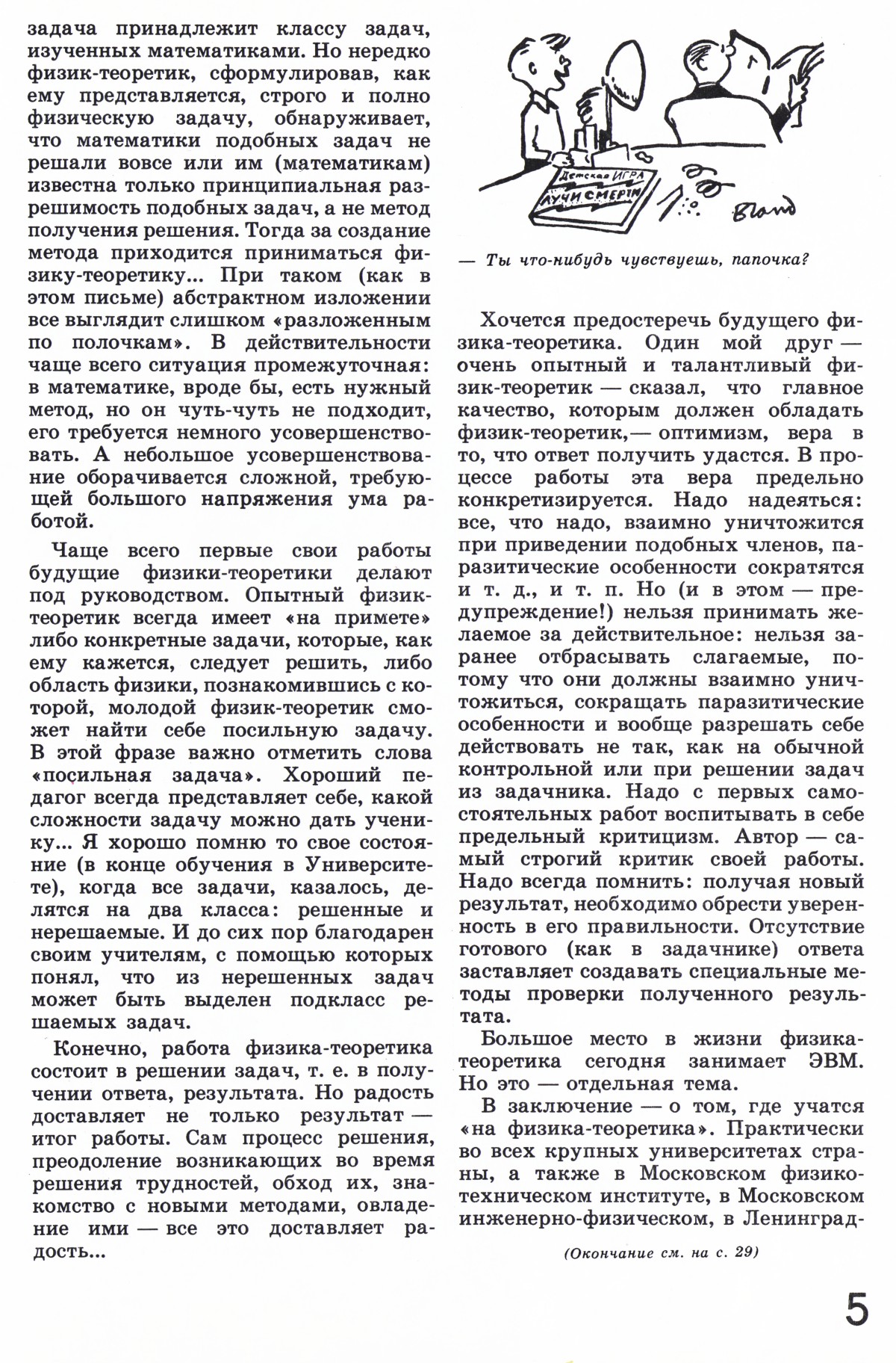 Стр. 5