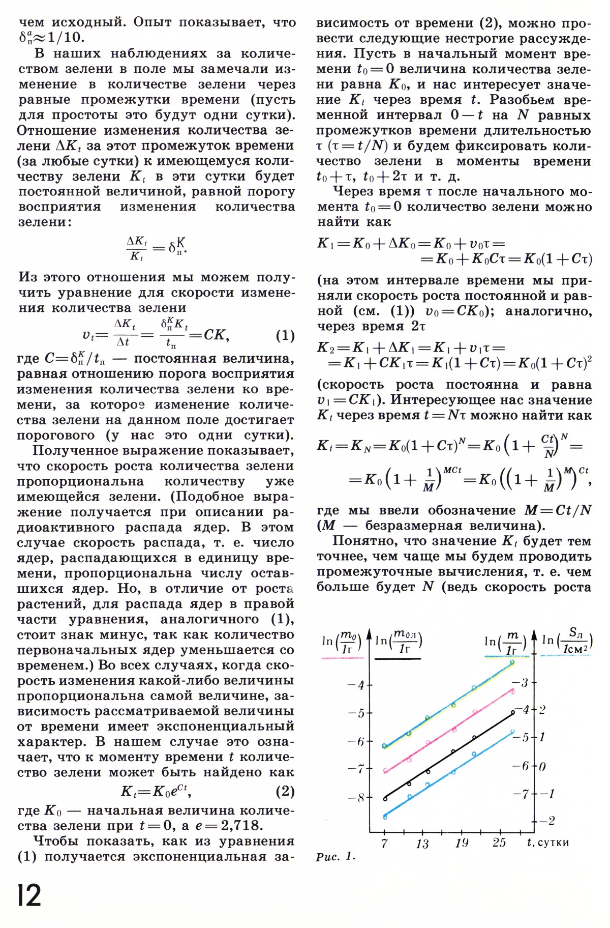 Стр. 12