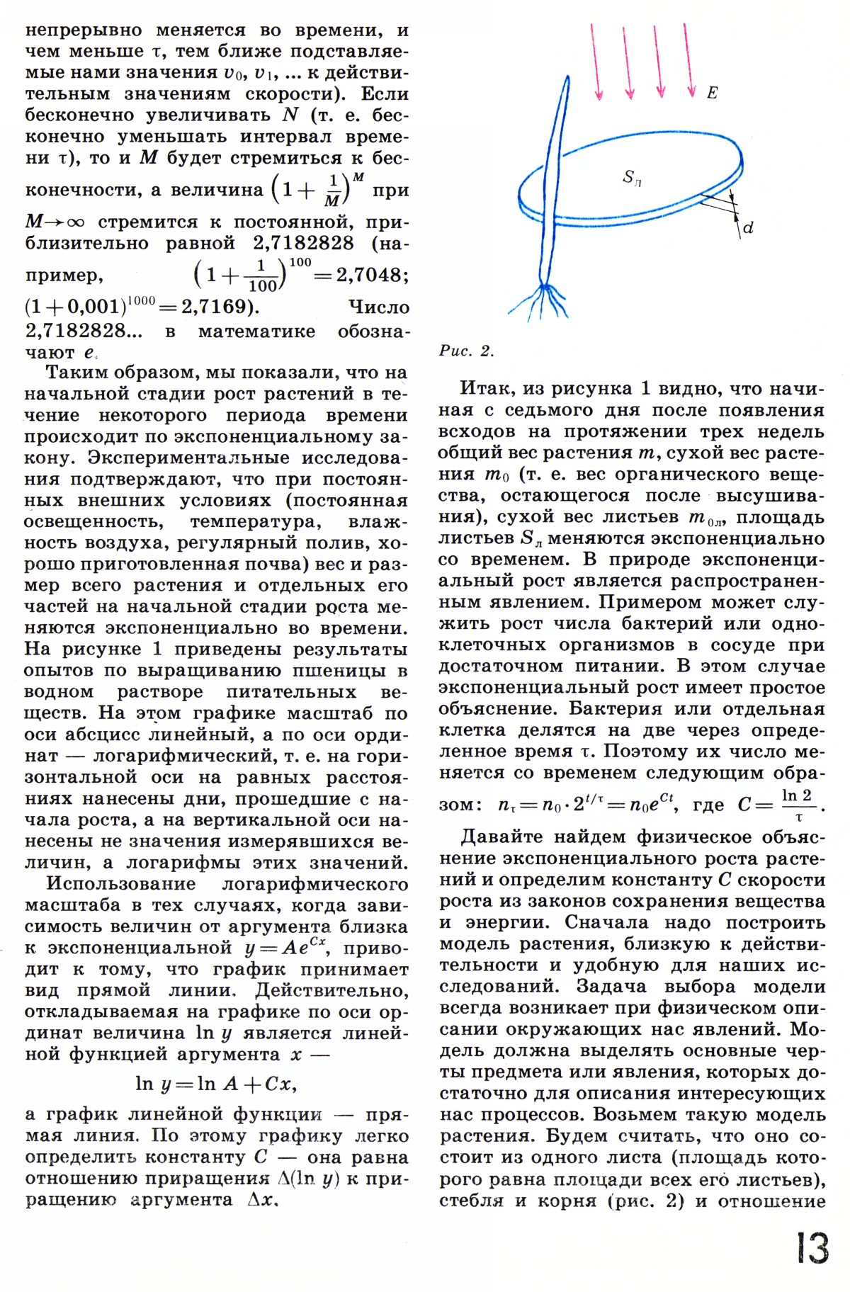 Стр. 13