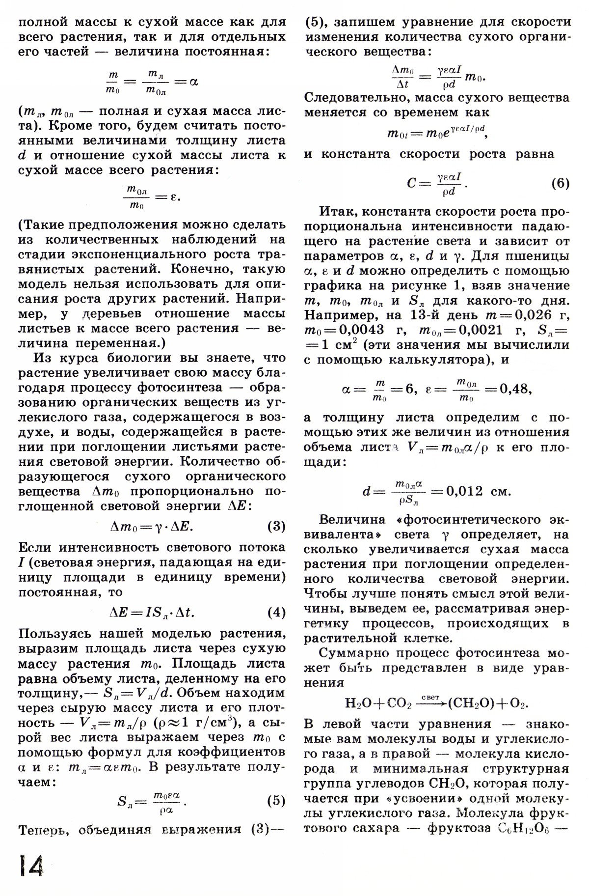 Стр. 14