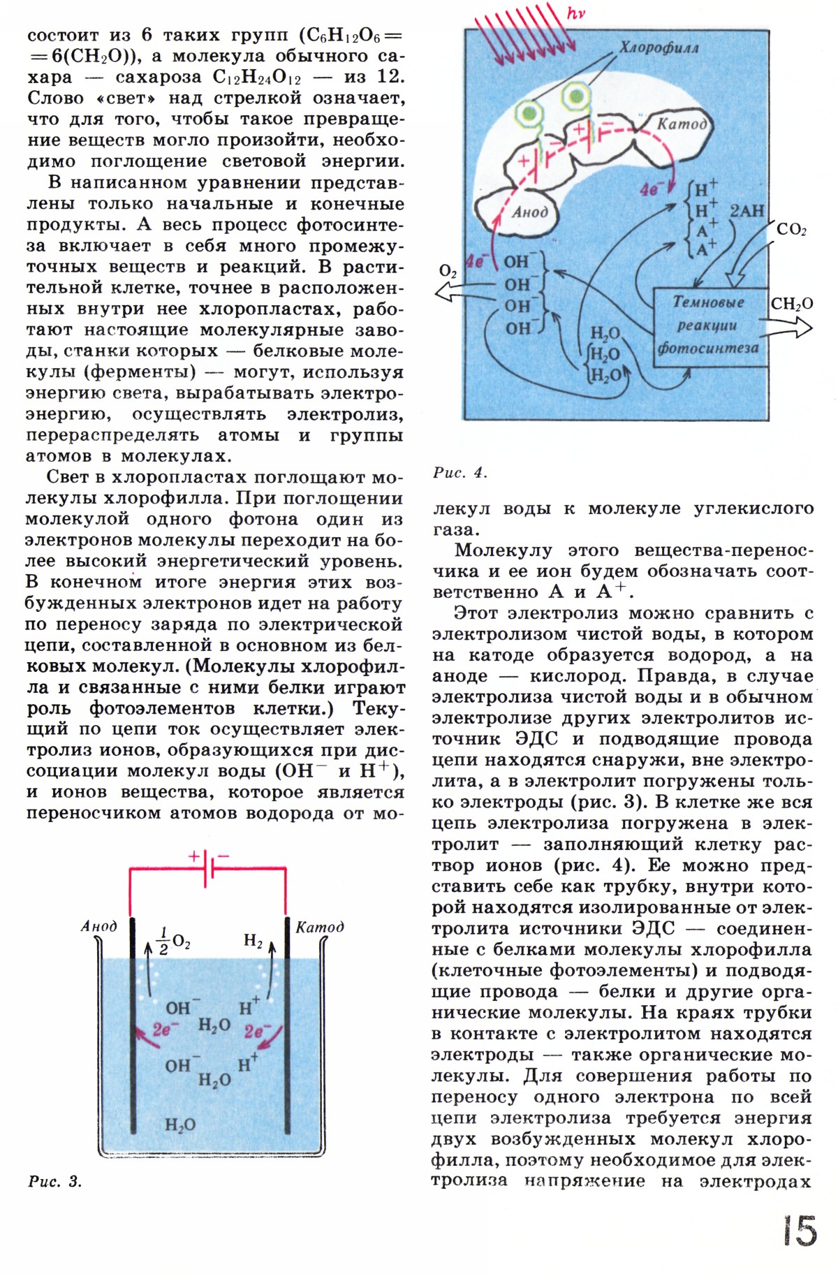 Стр. 15
