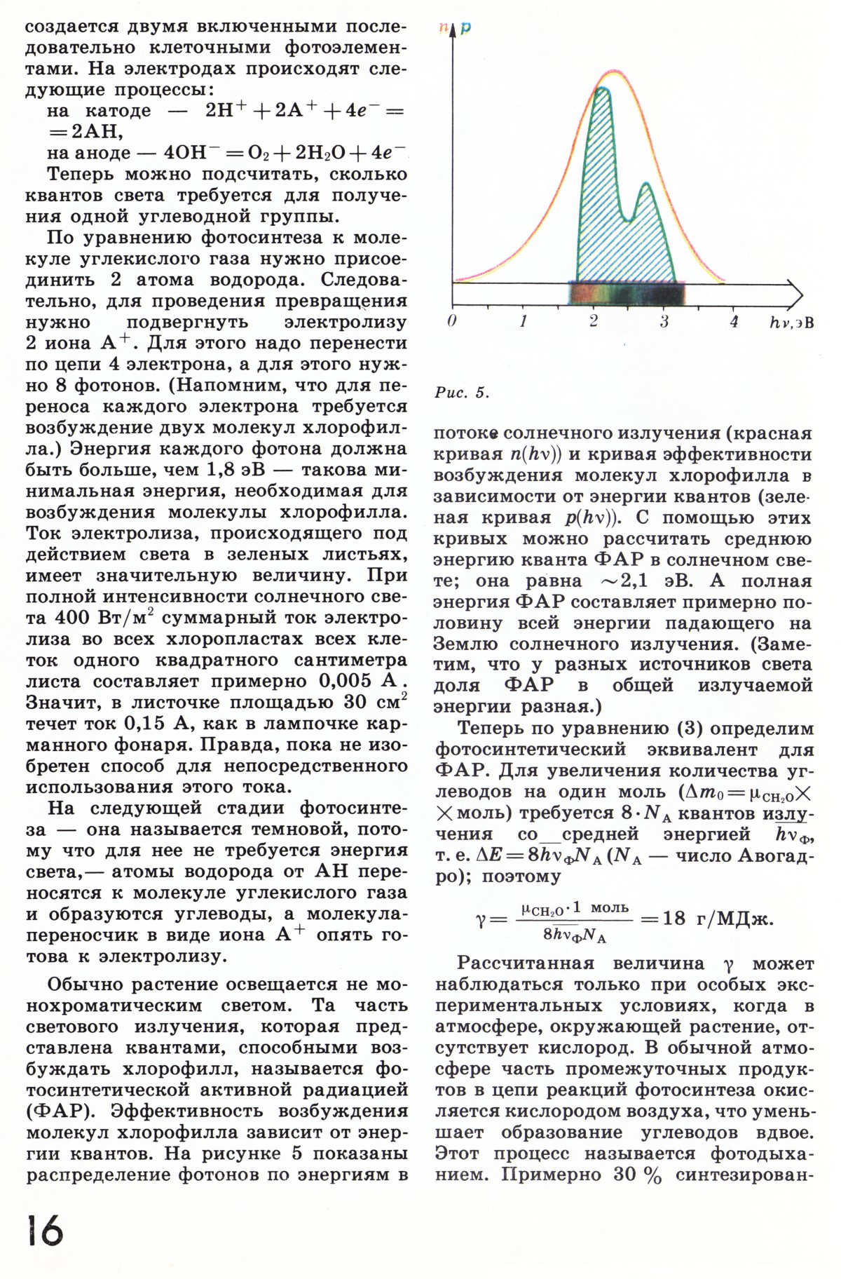 Стр. 16
