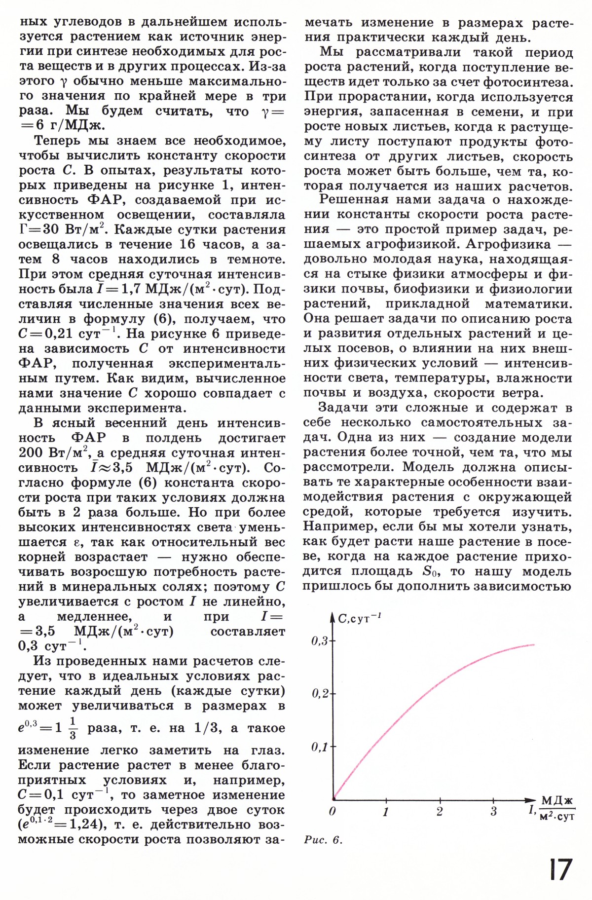 Стр. 17