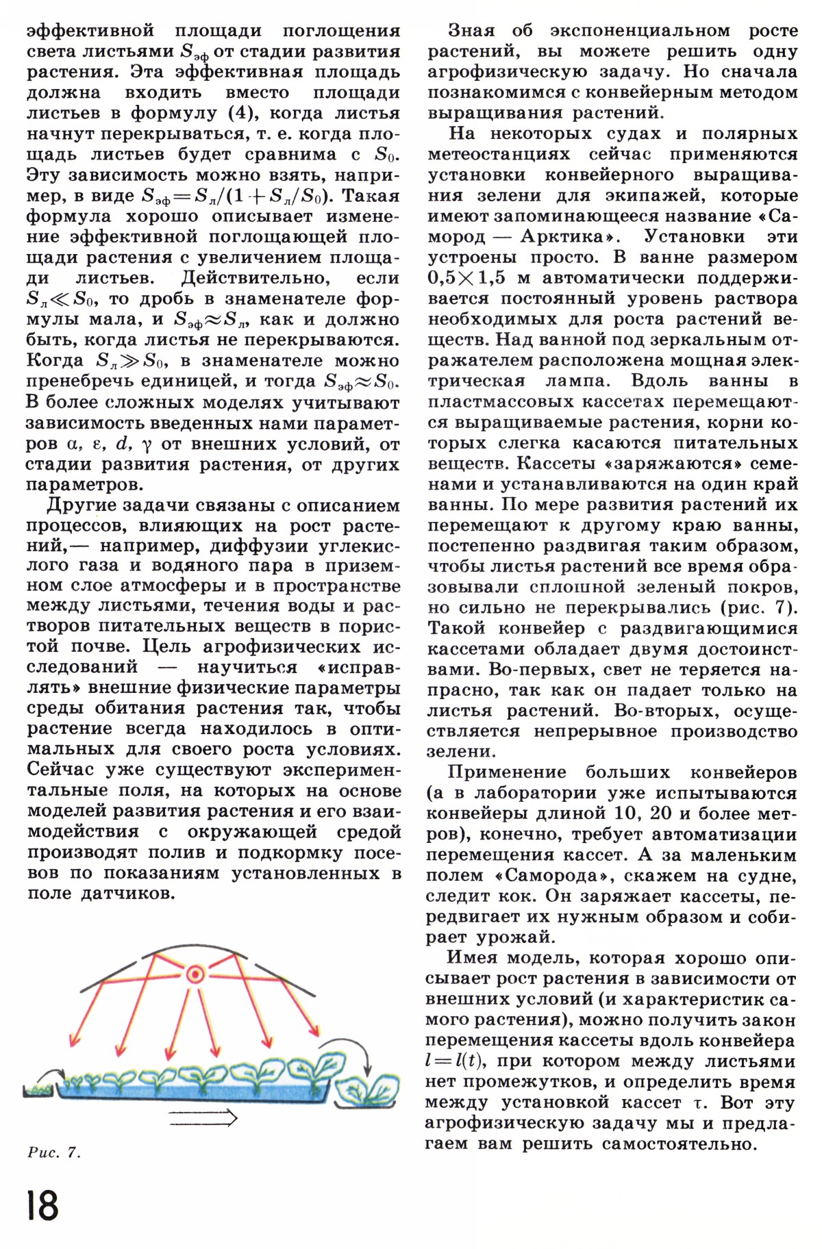 Стр. 18