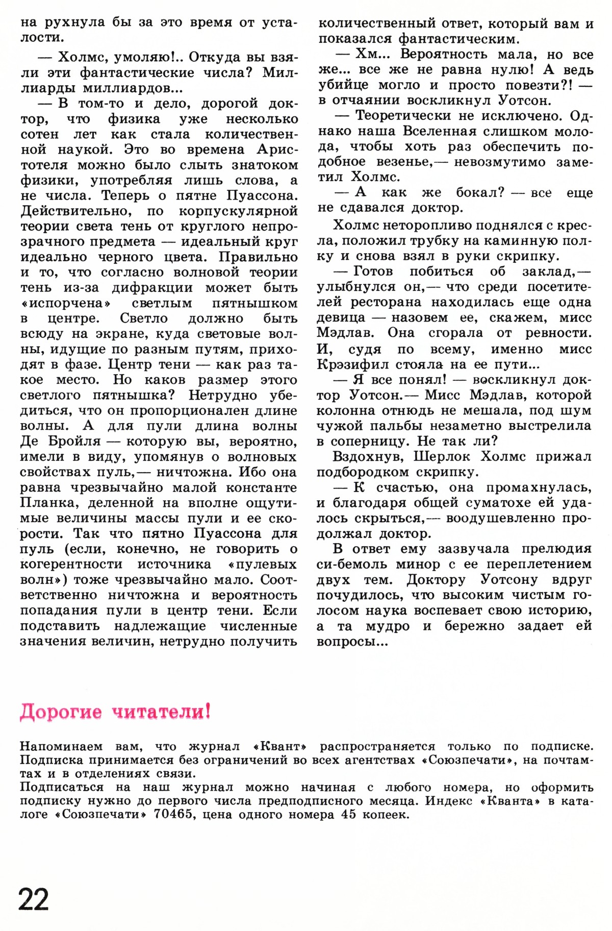 Стр. 22