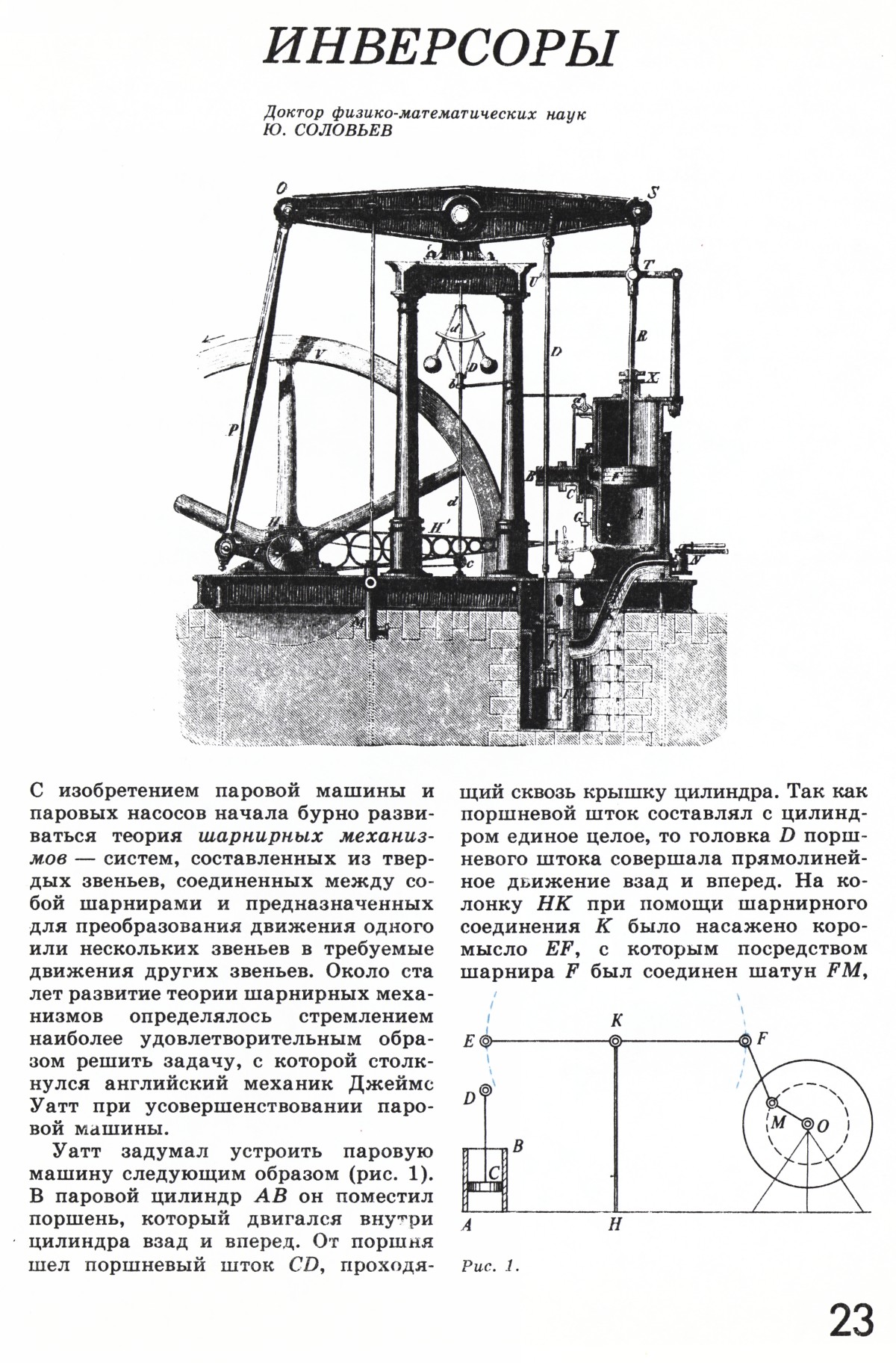 Стр. 23