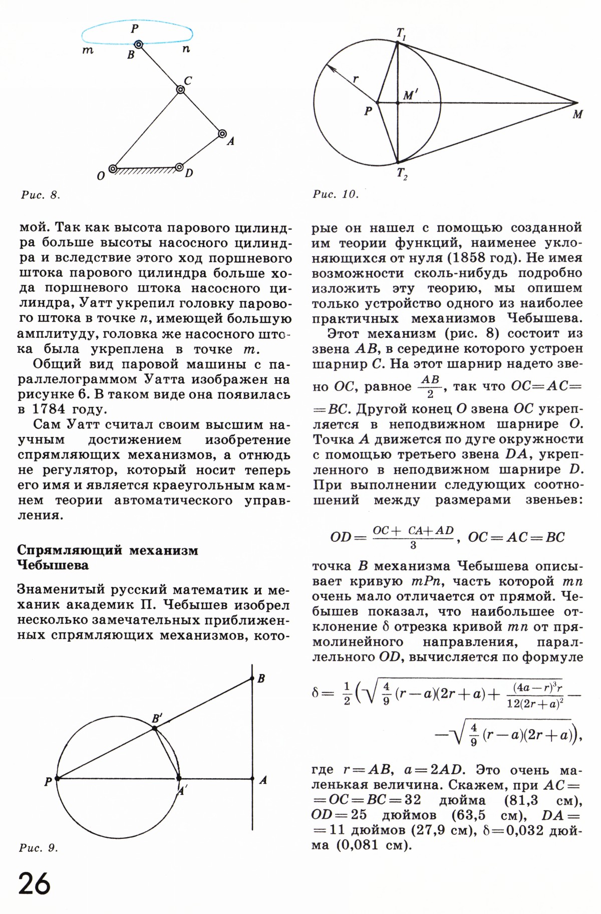 Стр. 26