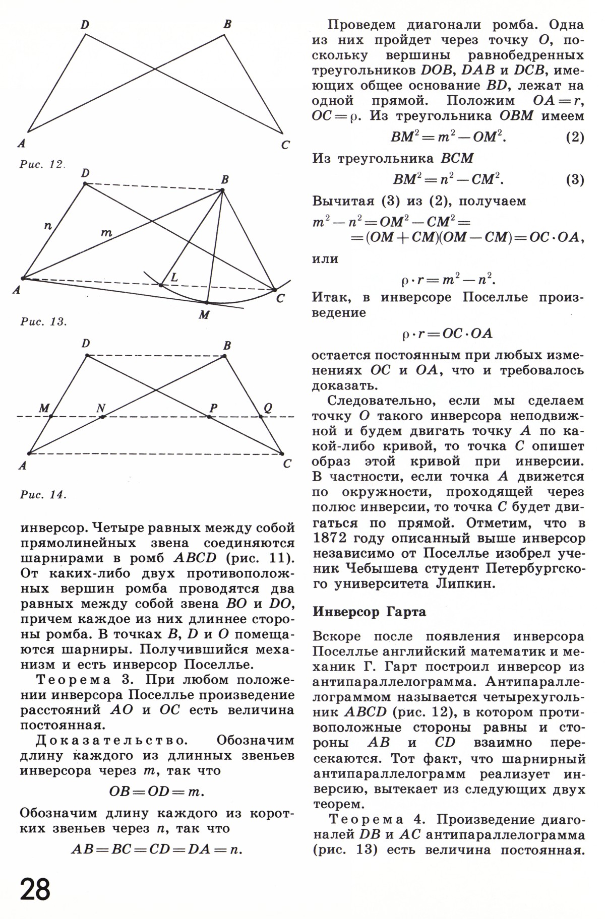 Стр. 28