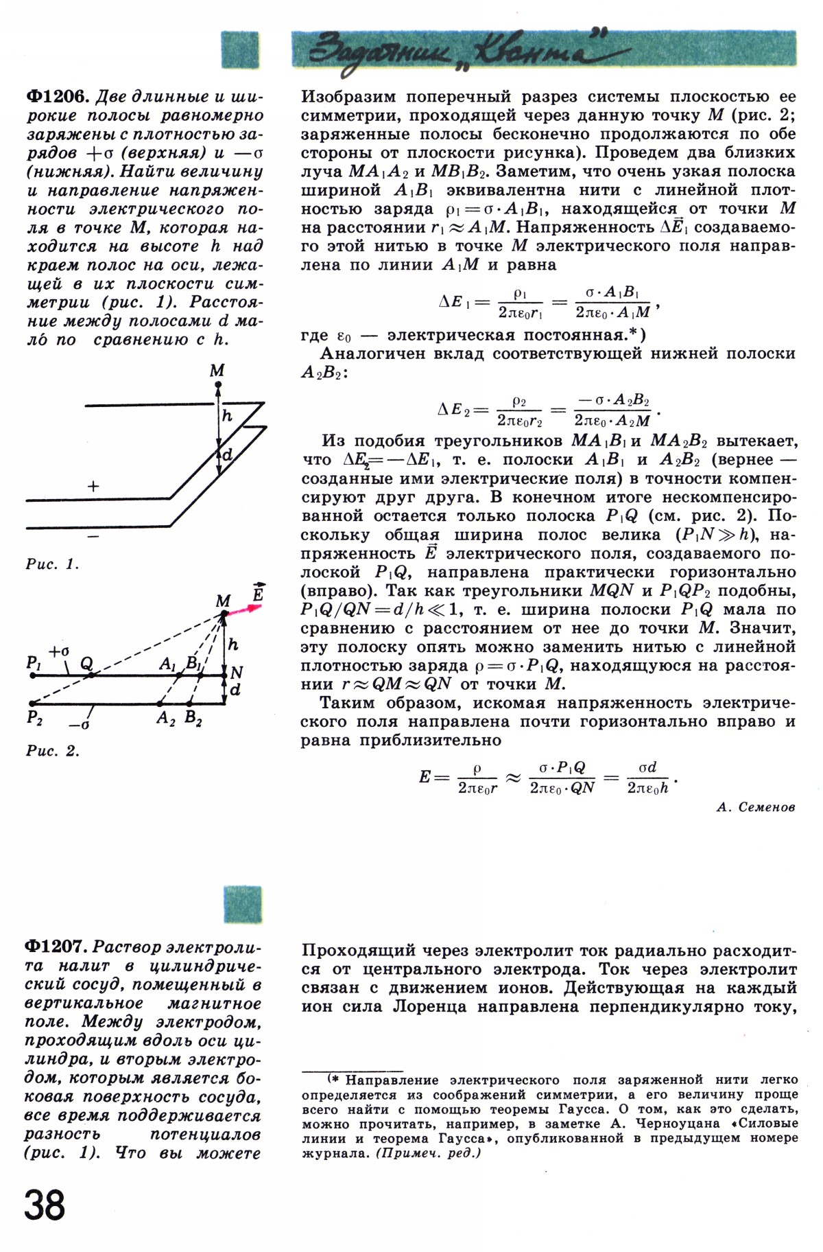 Стр. 38