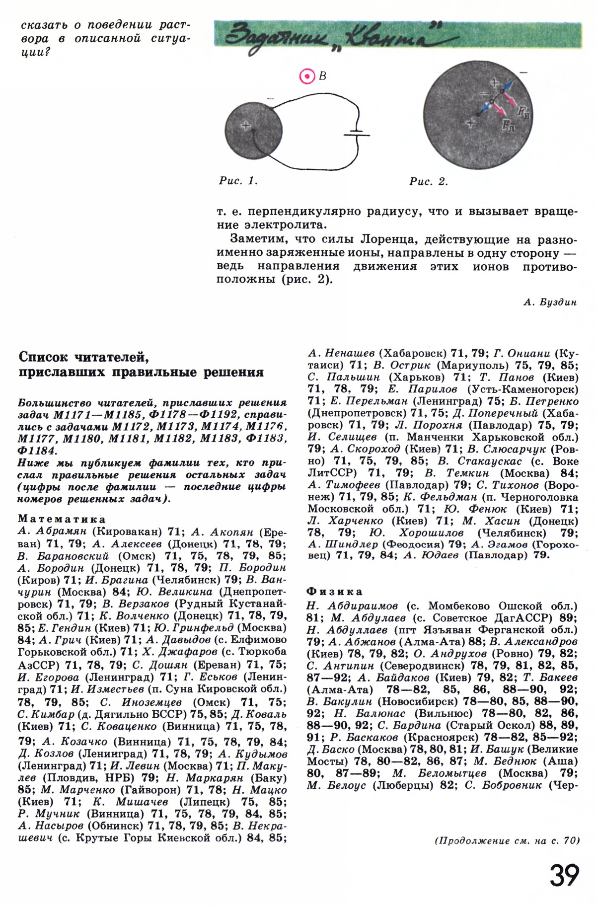 Стр. 39