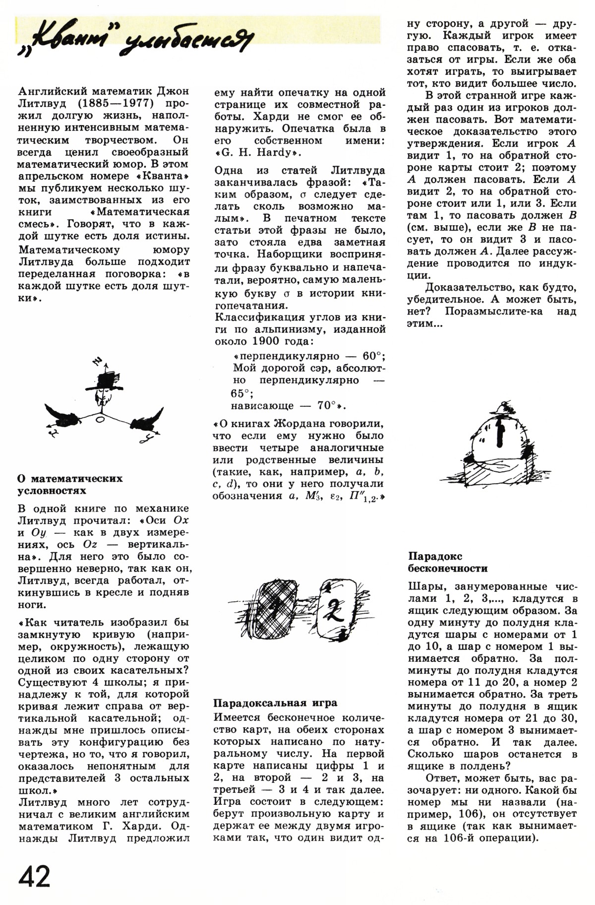 Стр. 42
