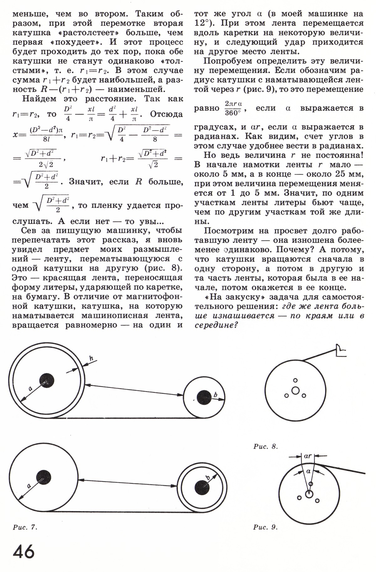 Стр. 46