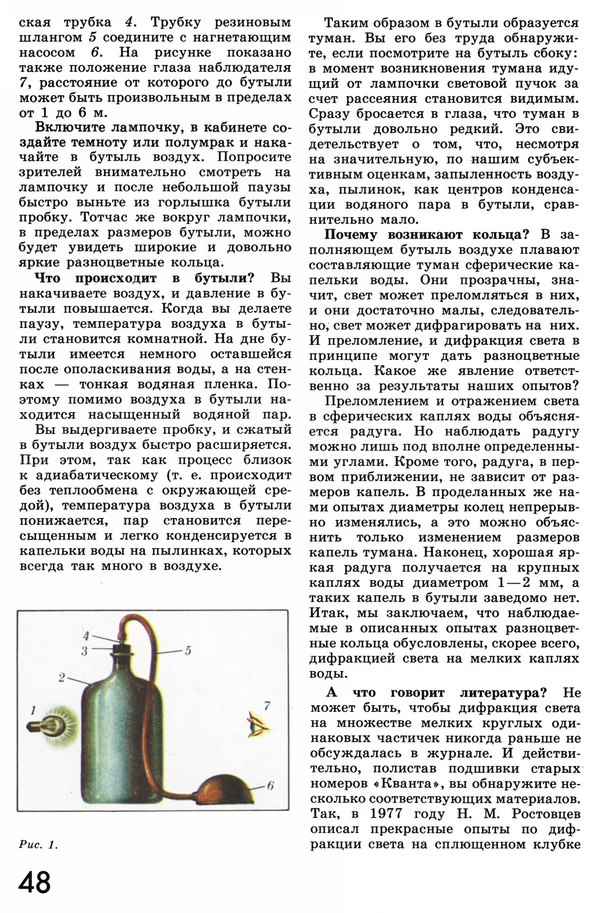 Стр. 48