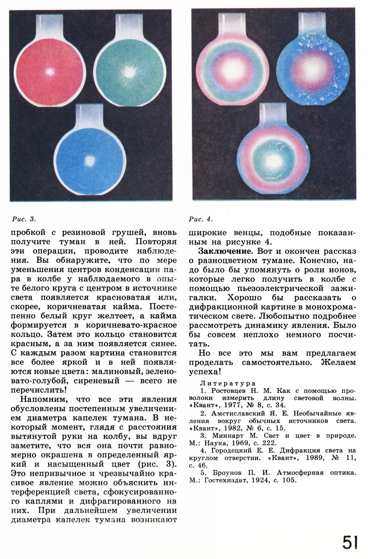 Стр. 51