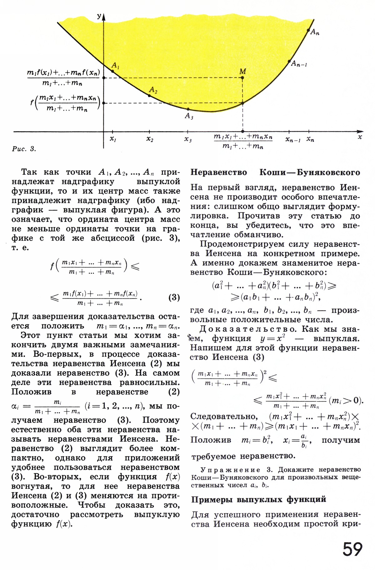 Стр. 59