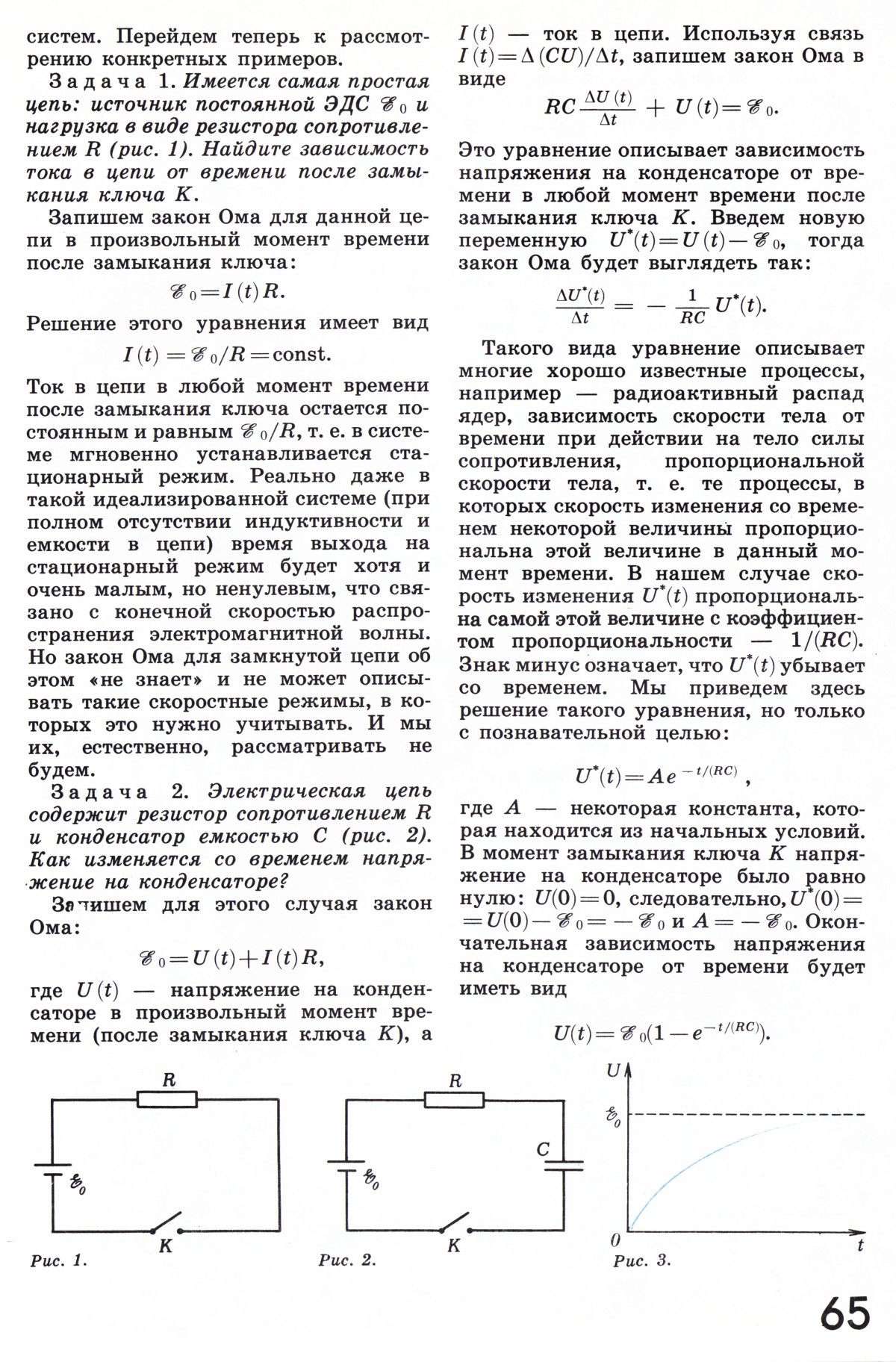 Стр. 65