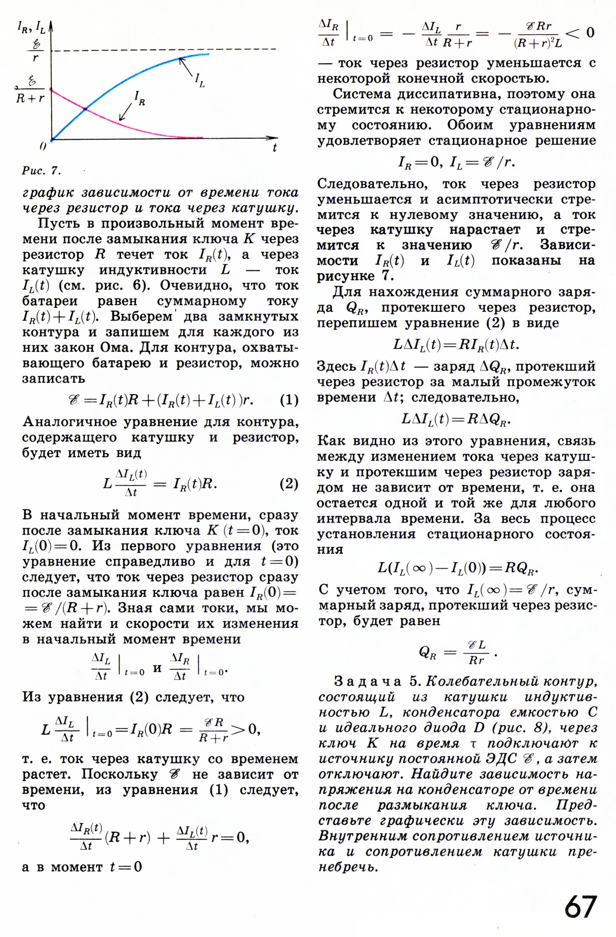 Стр. 67