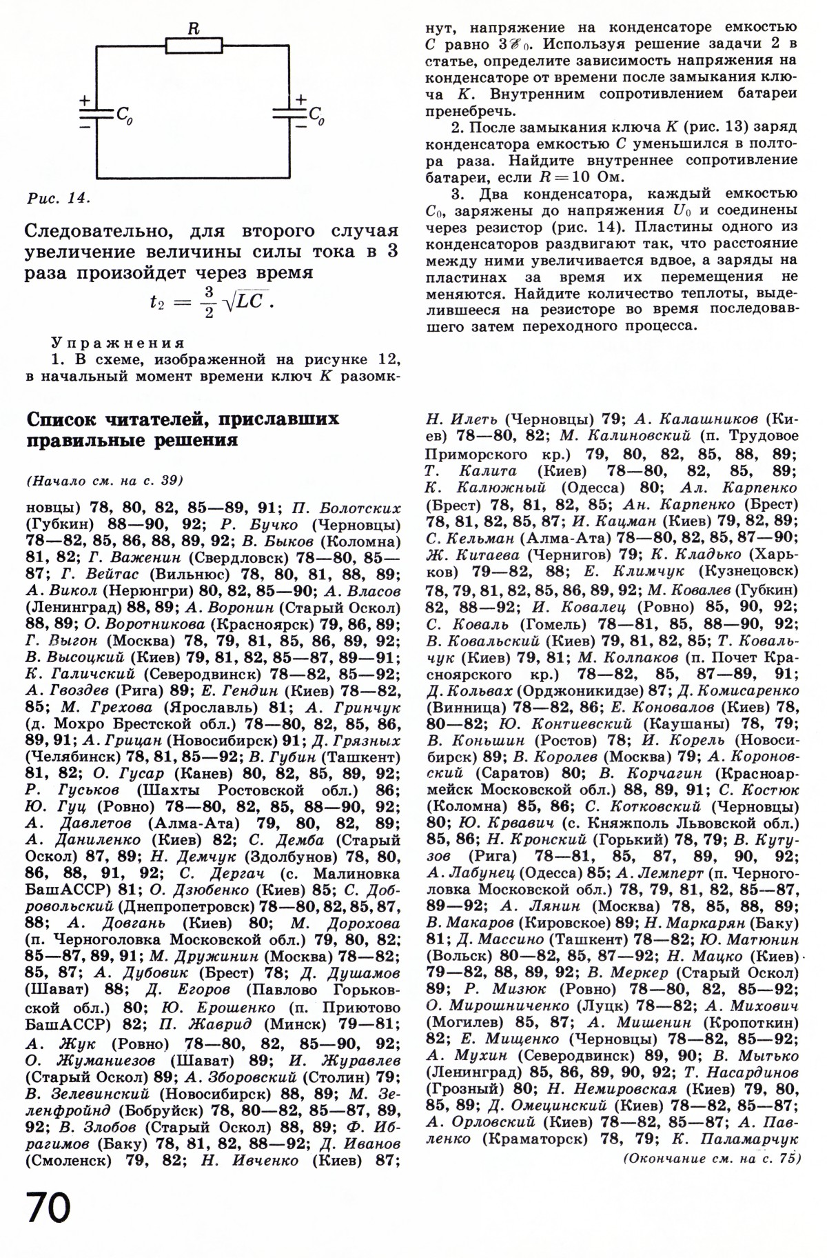 Стр. 70