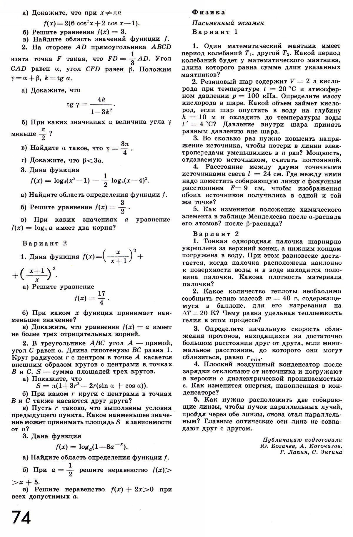 Стр. 74
