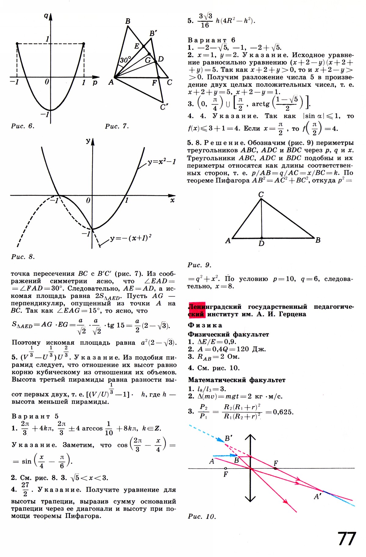 Стр. 77