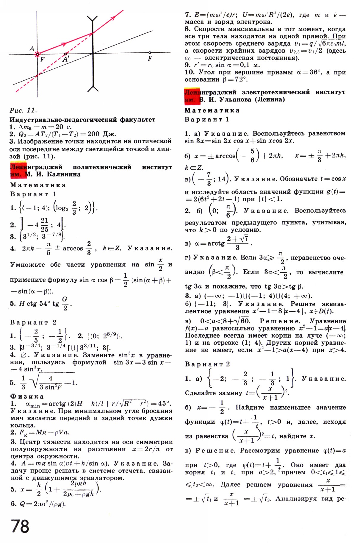 Стр. 78