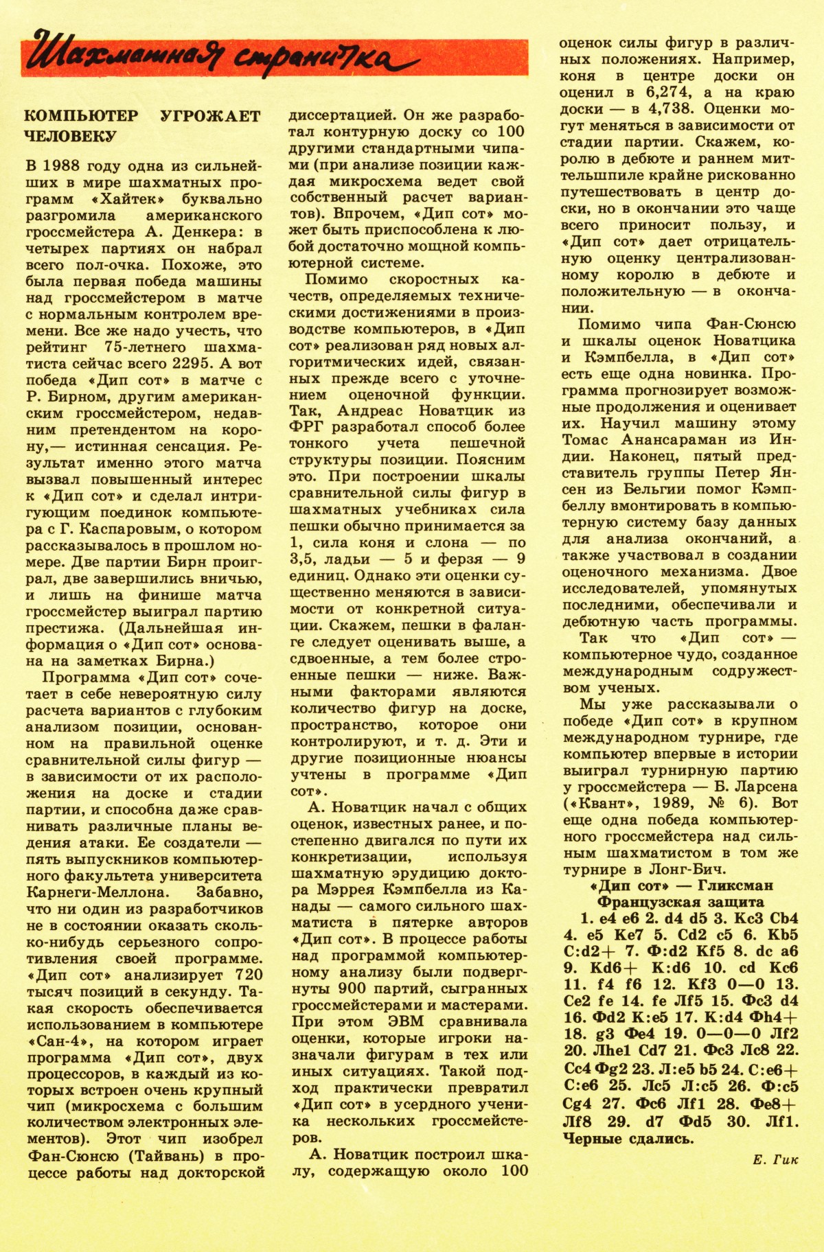 Обложка (с. 3)