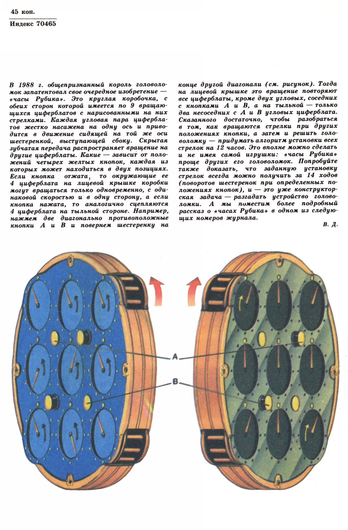 Обложка (с. 4)