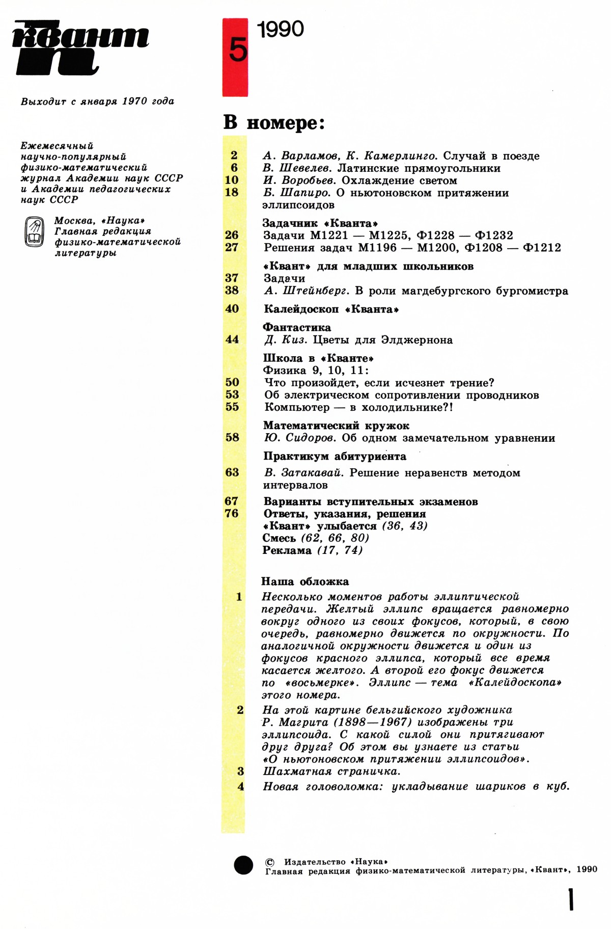 Стр. 1