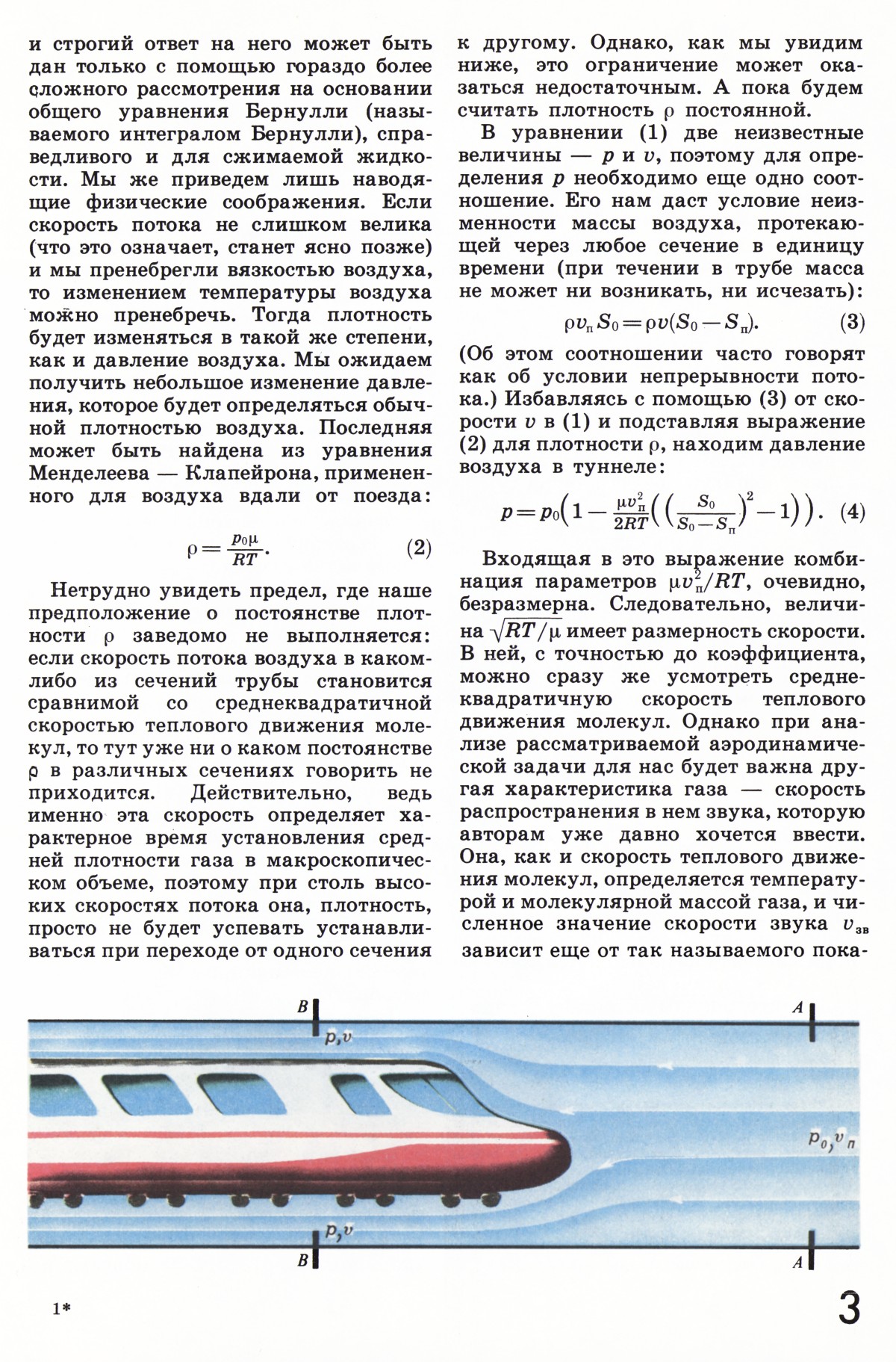 Стр. 3