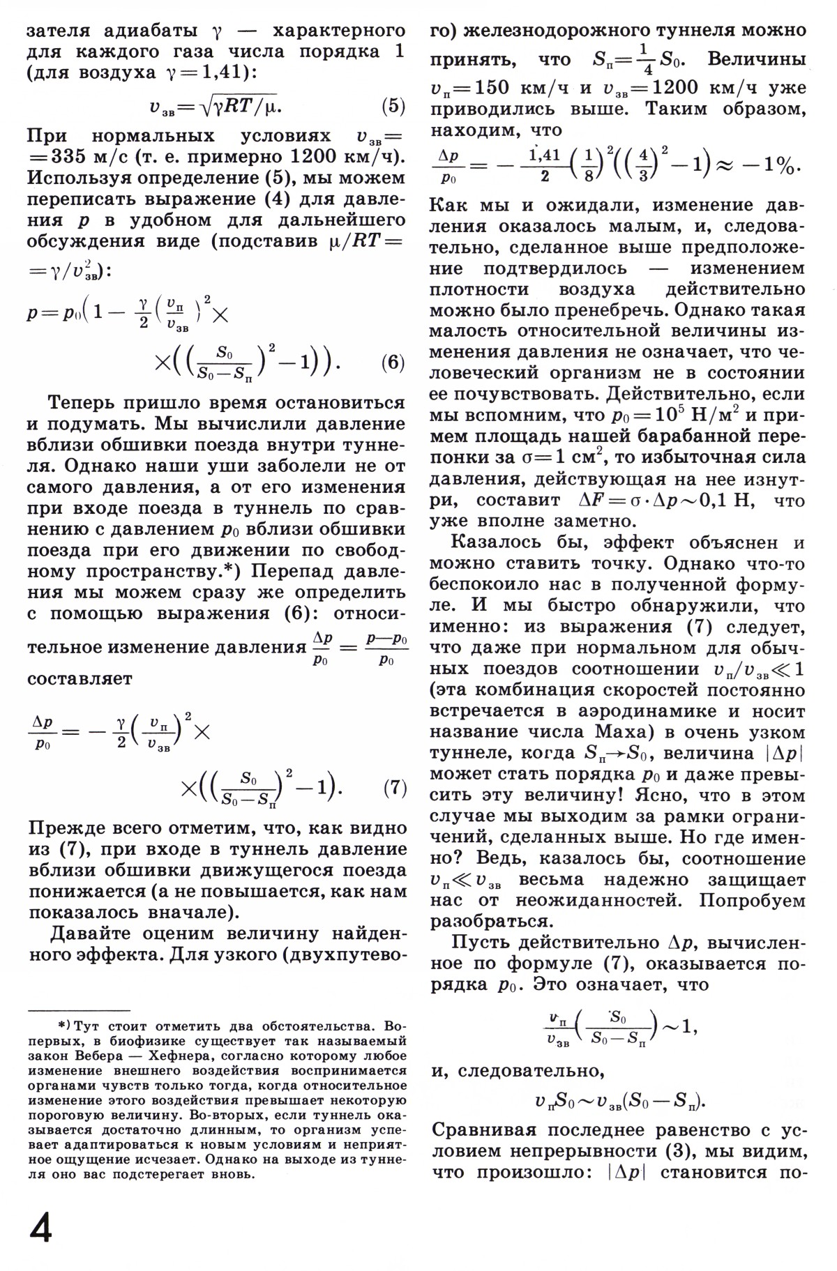 Стр. 4