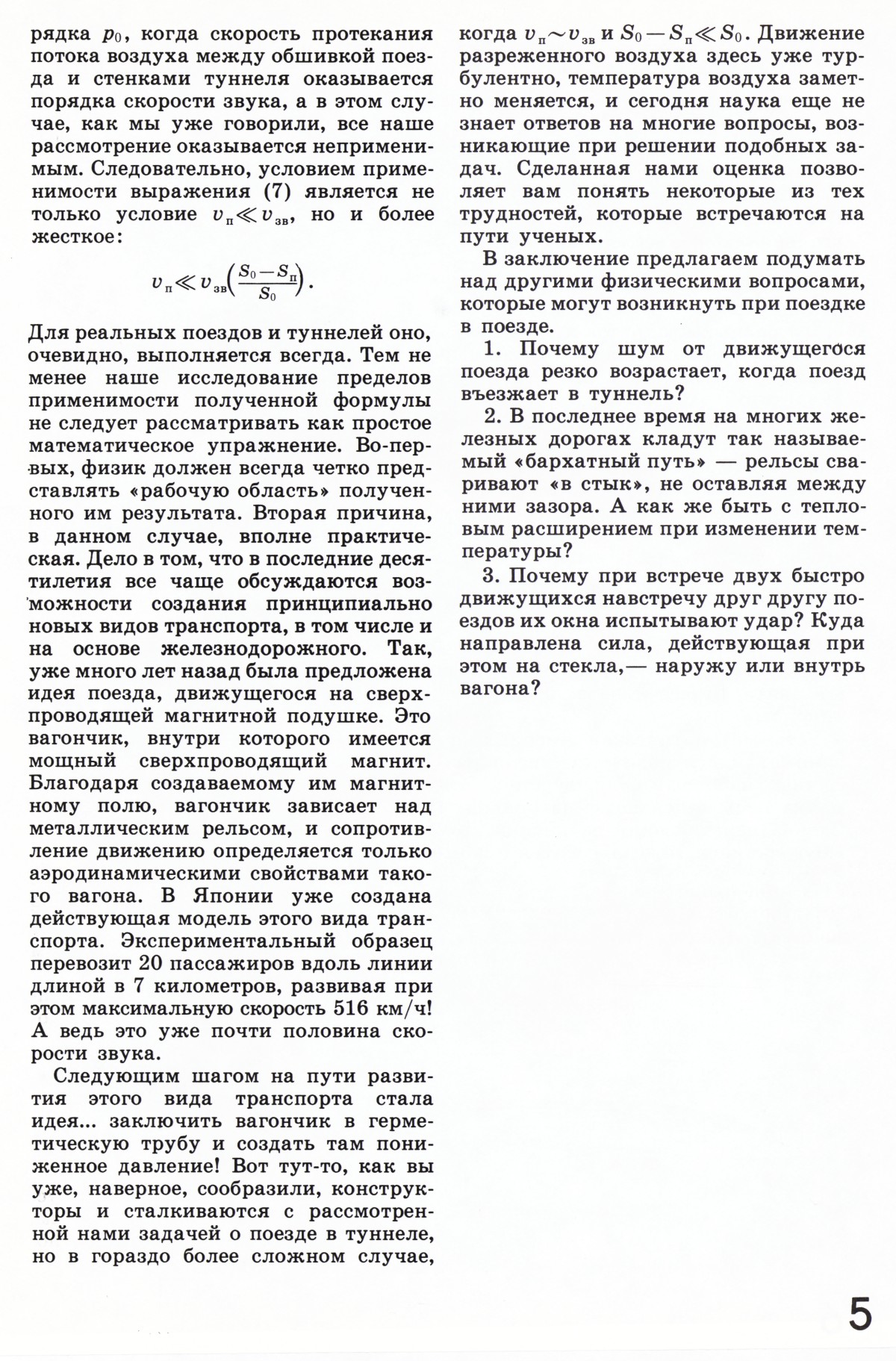Стр. 5