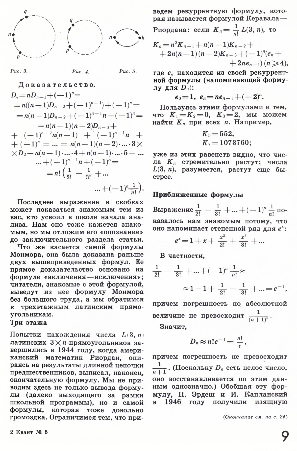 Стр. 9