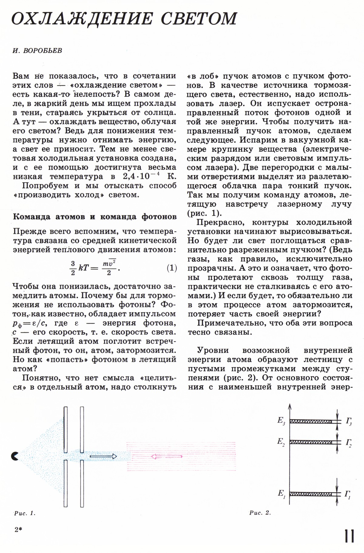 Стр. 11