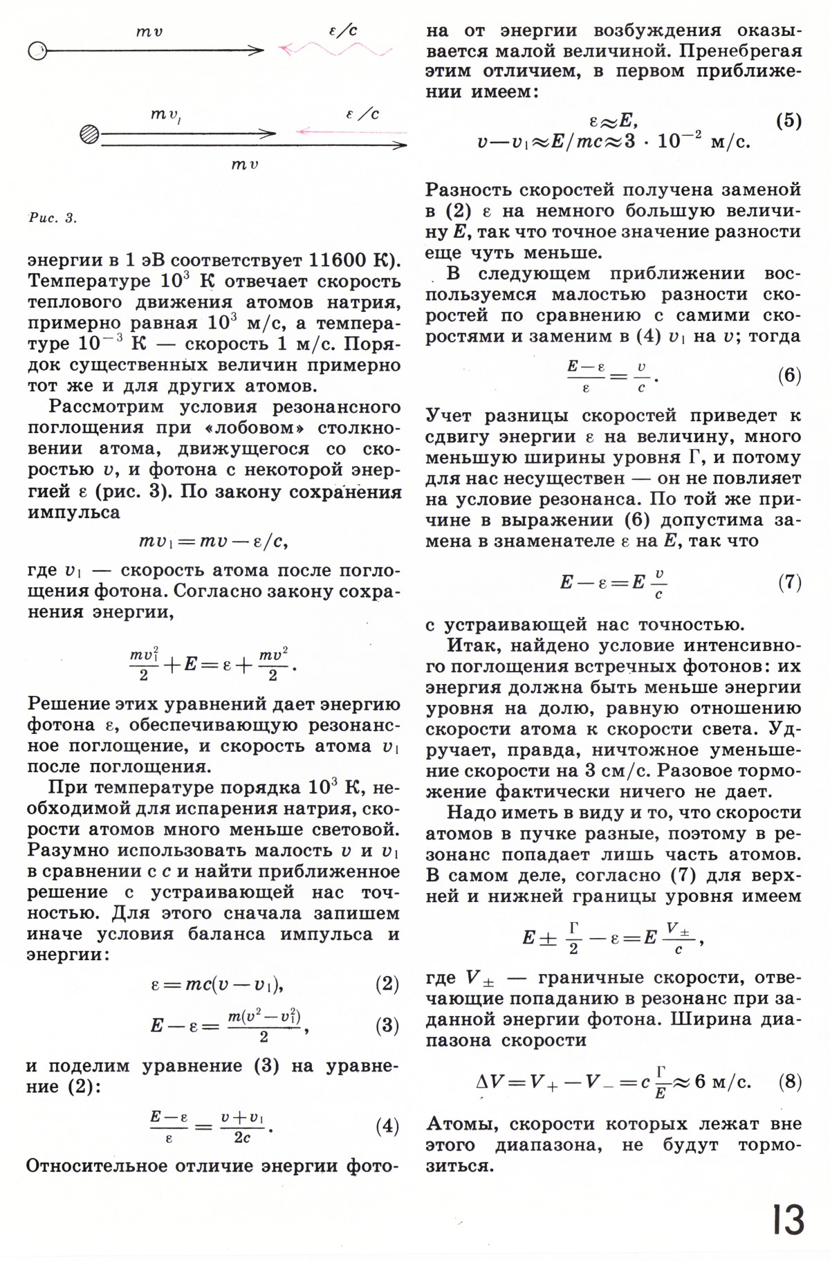 Стр. 13