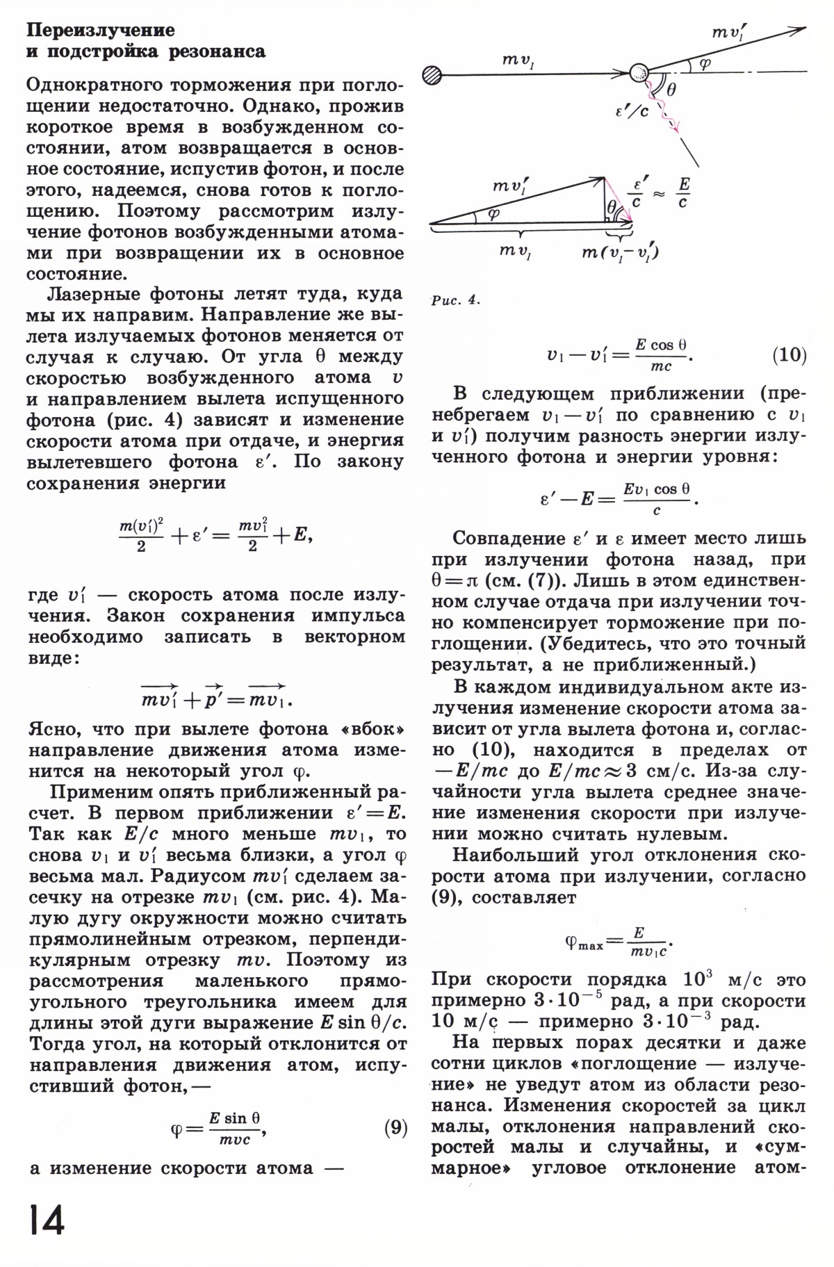 Стр. 14