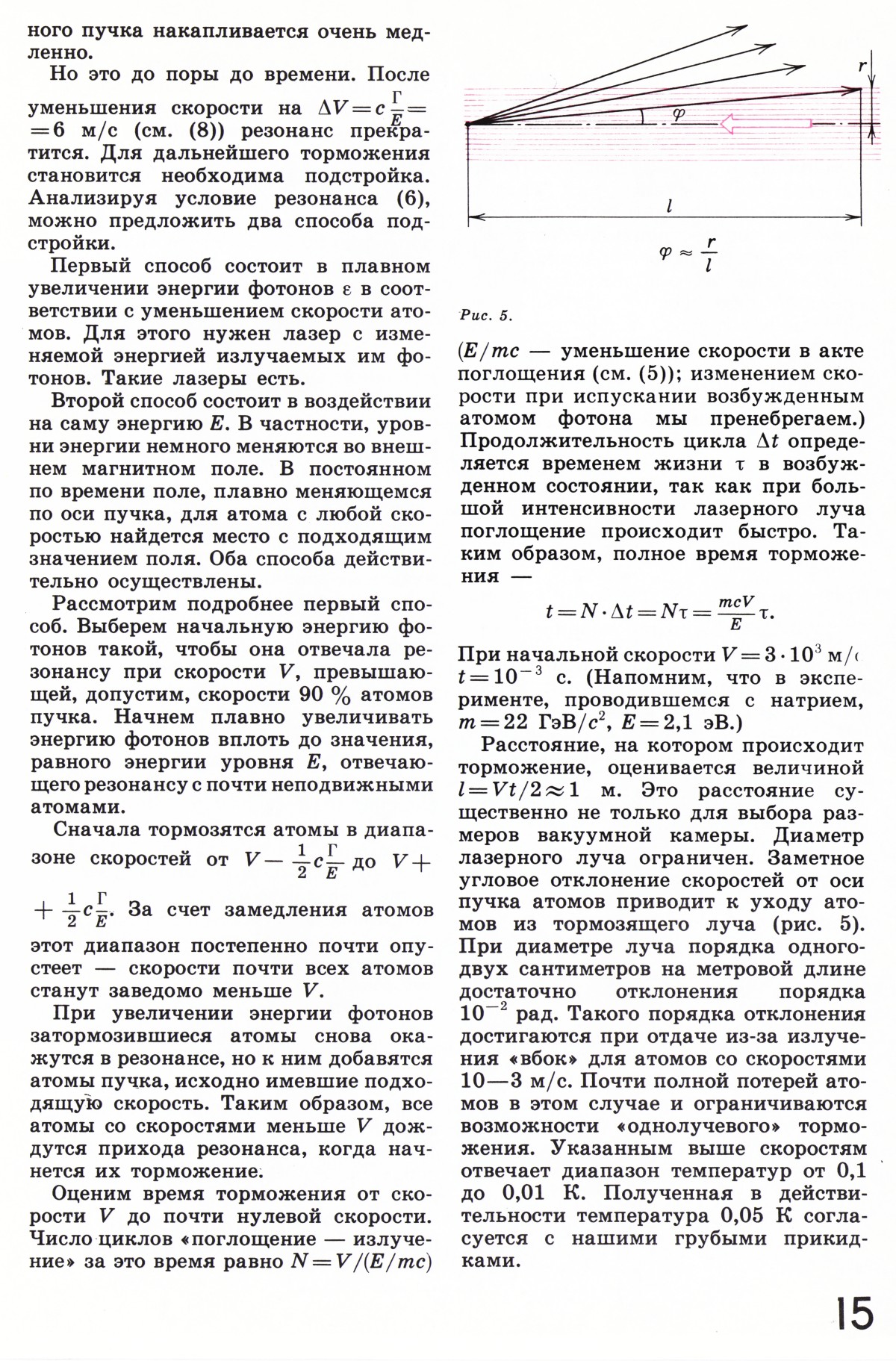 Стр. 15