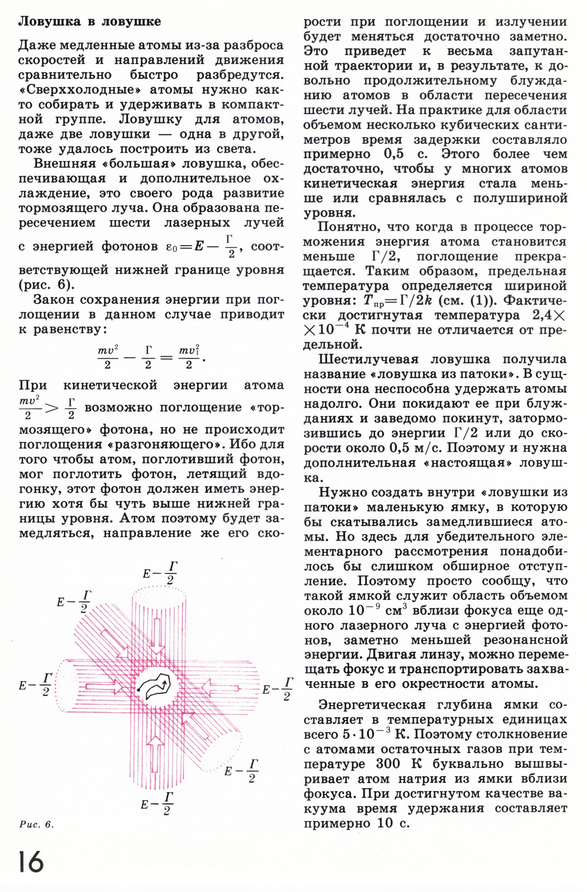 Стр. 16