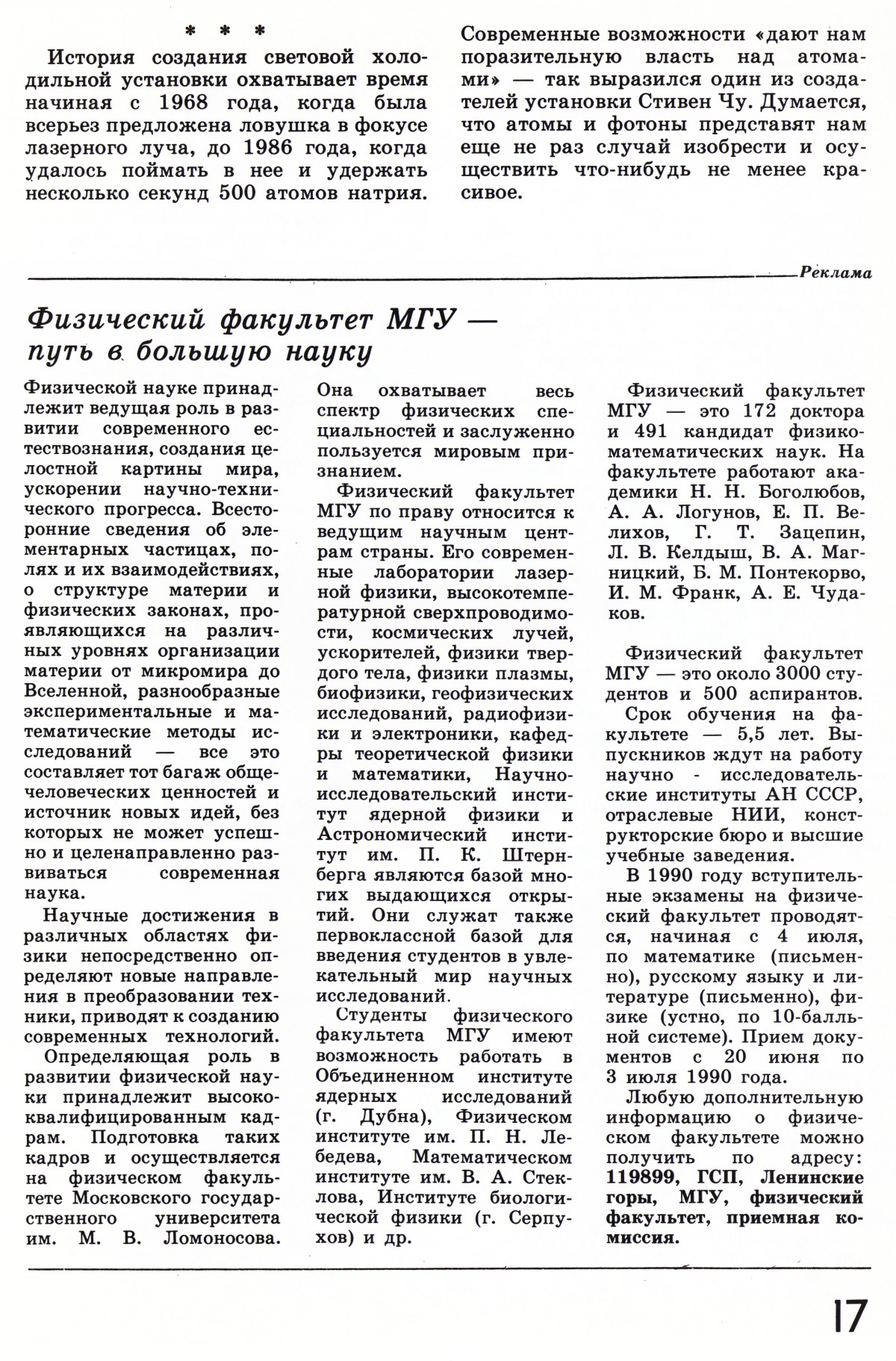 Стр. 17