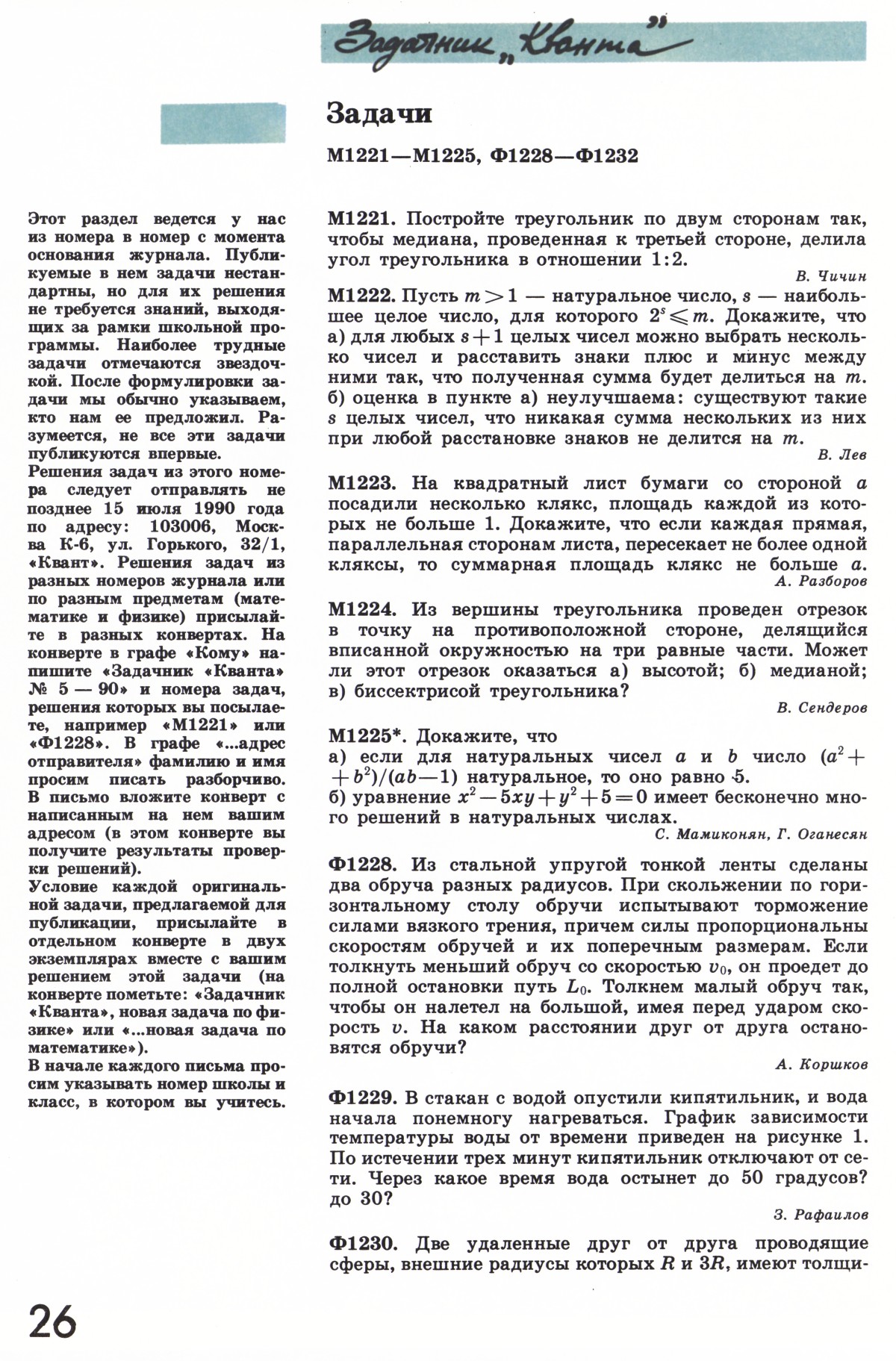 Стр. 26