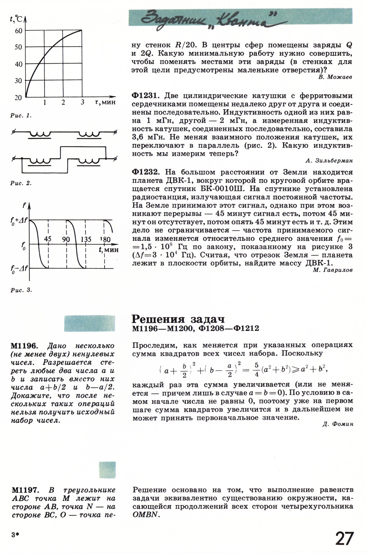 Стр. 27