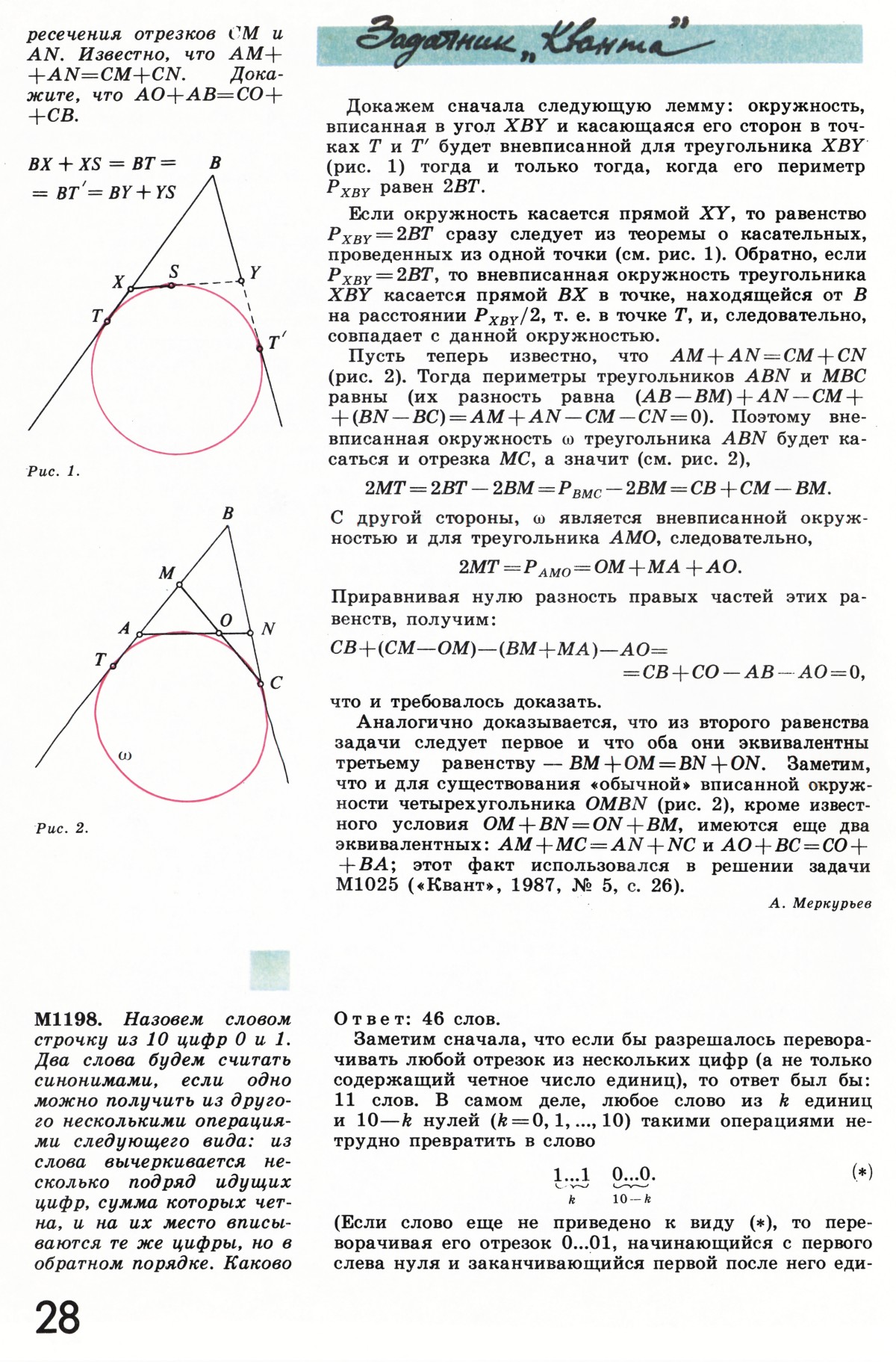 Стр. 28
