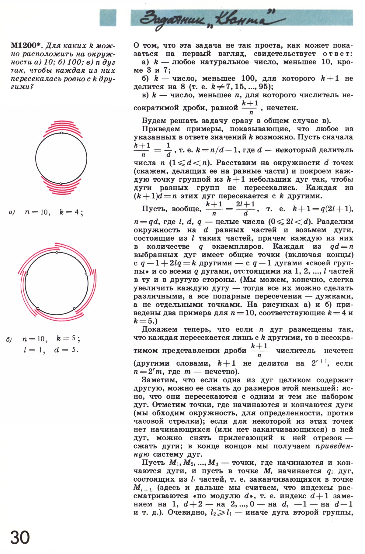 Стр. 30
