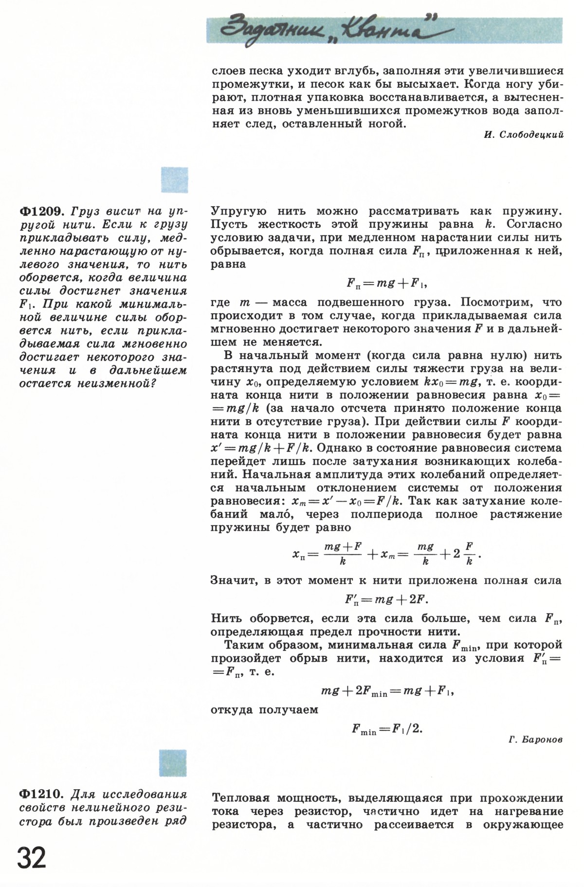 Стр. 32